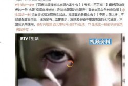 视频洗眼吃瓜,揭秘视频背后的趣味与真相