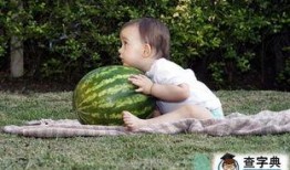 小朋友吃生瓜好嘛视频