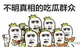 带你吃瓜奇葩语言视频,网络热传视频背后的奇葩语言现象