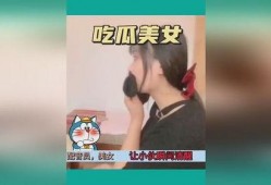 搞笑女吃瓜视频素材大全