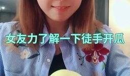 蓝姐姐吃瓜视频,揭秘娱乐圈幕后故事